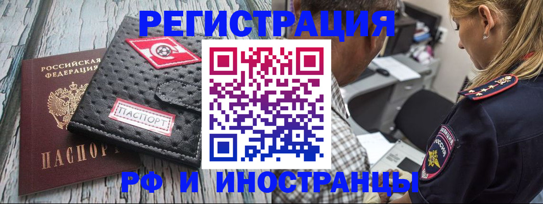 прописка паспорт в Гусь-Хрустальном