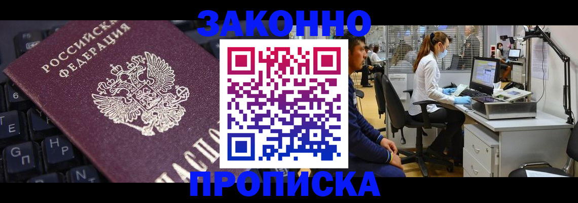 временная регистрация в Гусь-Хрустальном