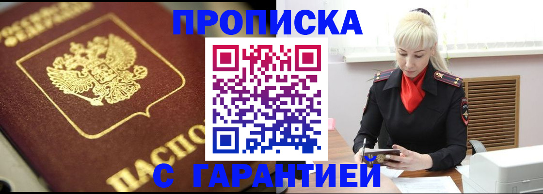 прописка для школы в Гусь-Хрустальном