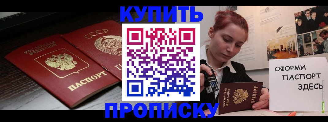 временная регистрация надежно в Гусь-Хрустальном