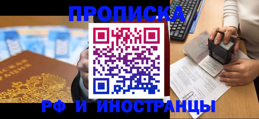 регистрация в Гусь-Хрустальном